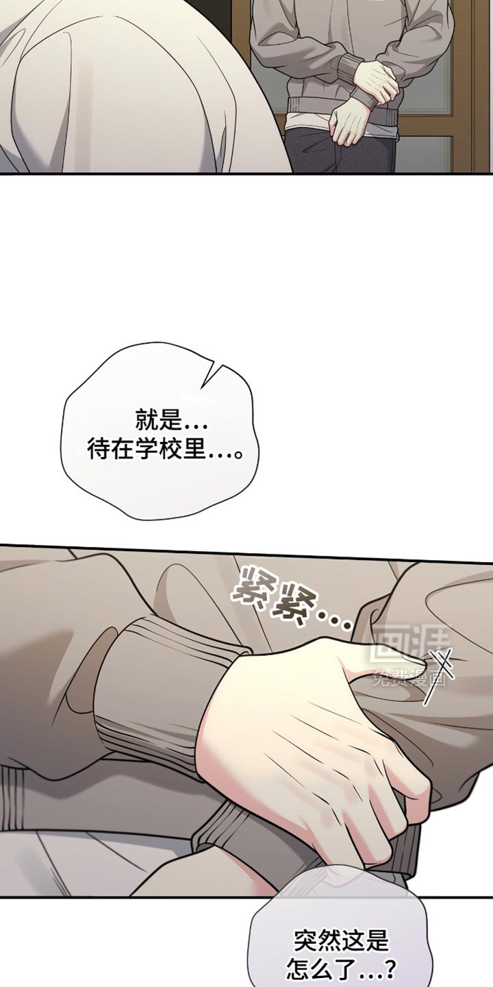 第103章：【第二季】跟踪