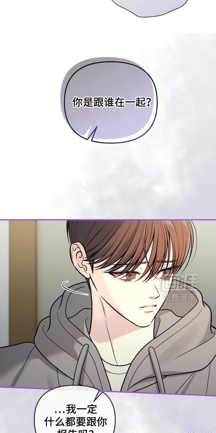 第103章：【第二季】跟踪