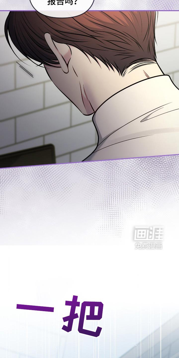 第103章：【第二季】跟踪