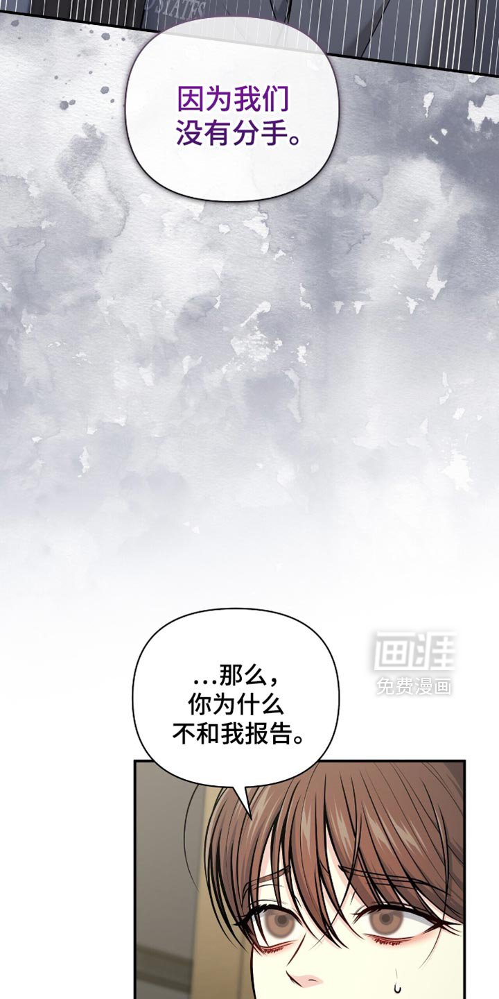 第103章：【第二季】跟踪