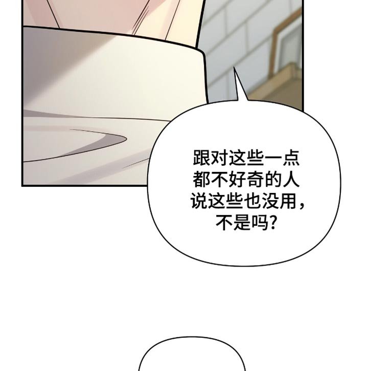 第103章：【第二季】跟踪