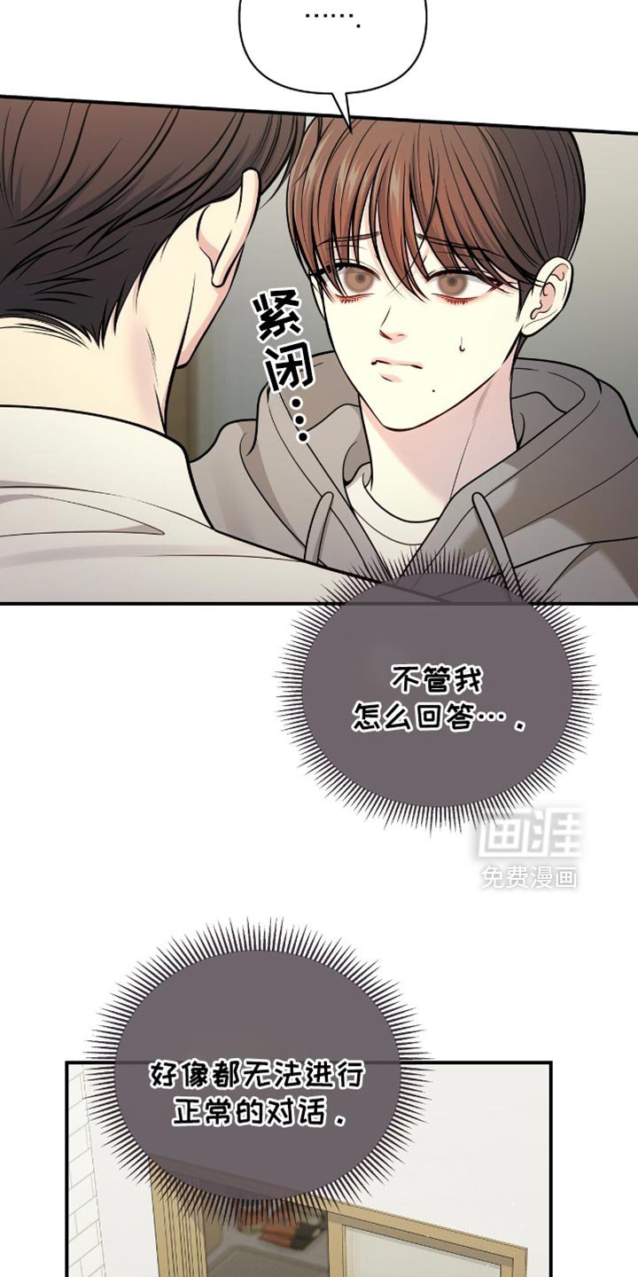 第103章：【第二季】跟踪