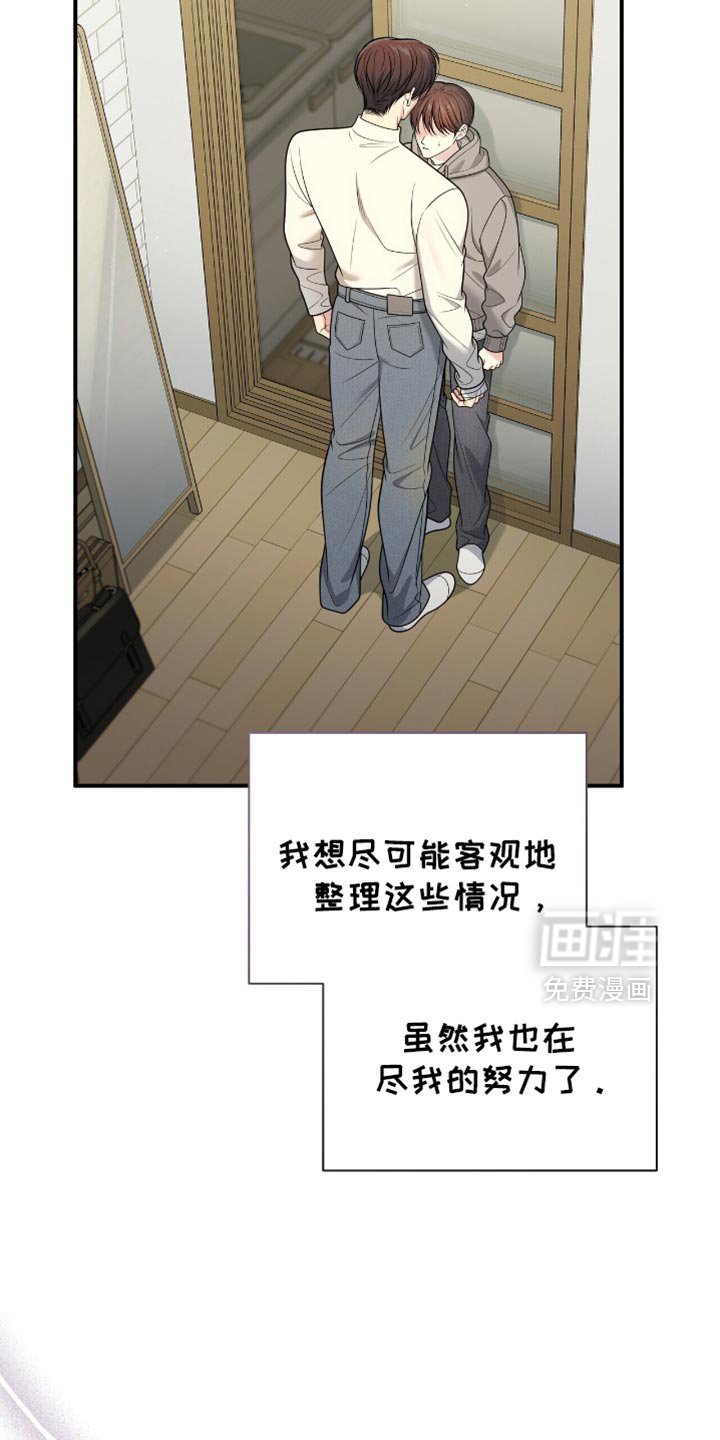 第103章：【第二季】跟踪
