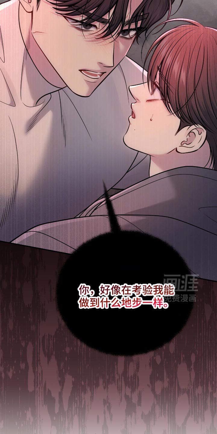 第103章：【第二季】跟踪