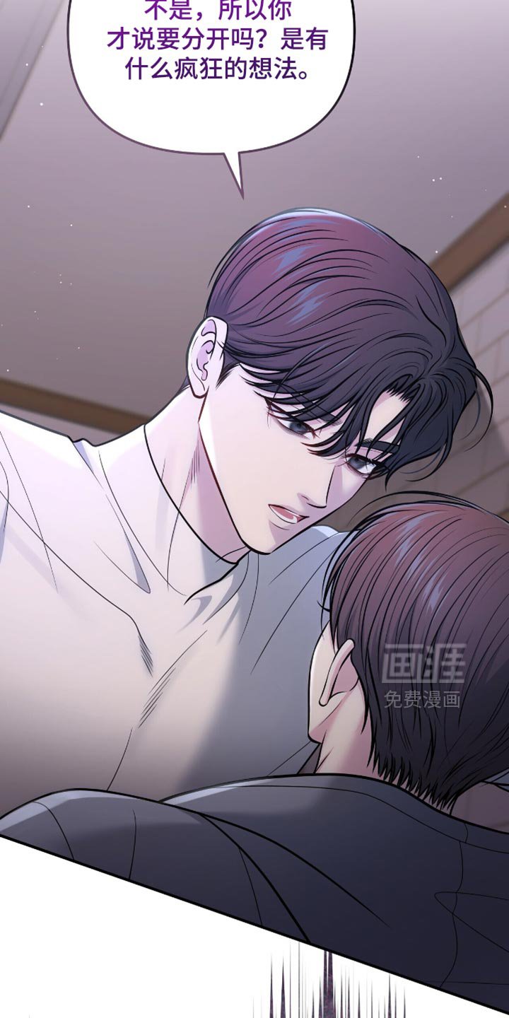 第103章：【第二季】跟踪