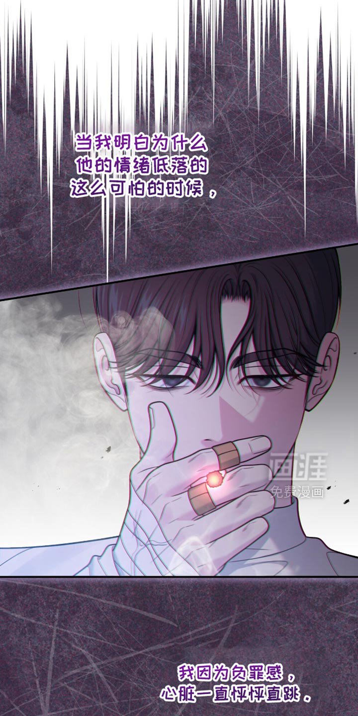 第103章：【第二季】跟踪