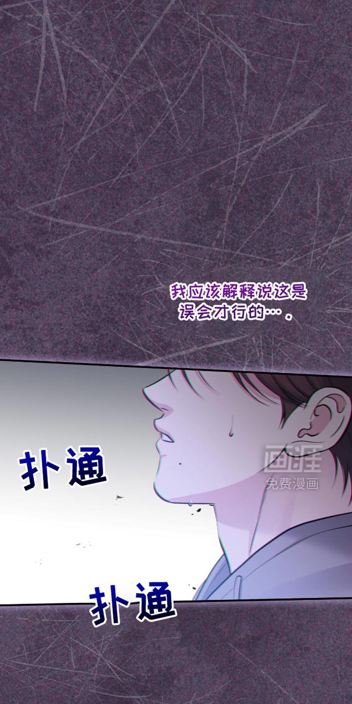 第103章：【第二季】跟踪
