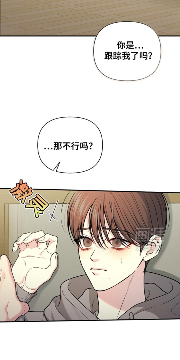 第104章：【第二季】分手吧