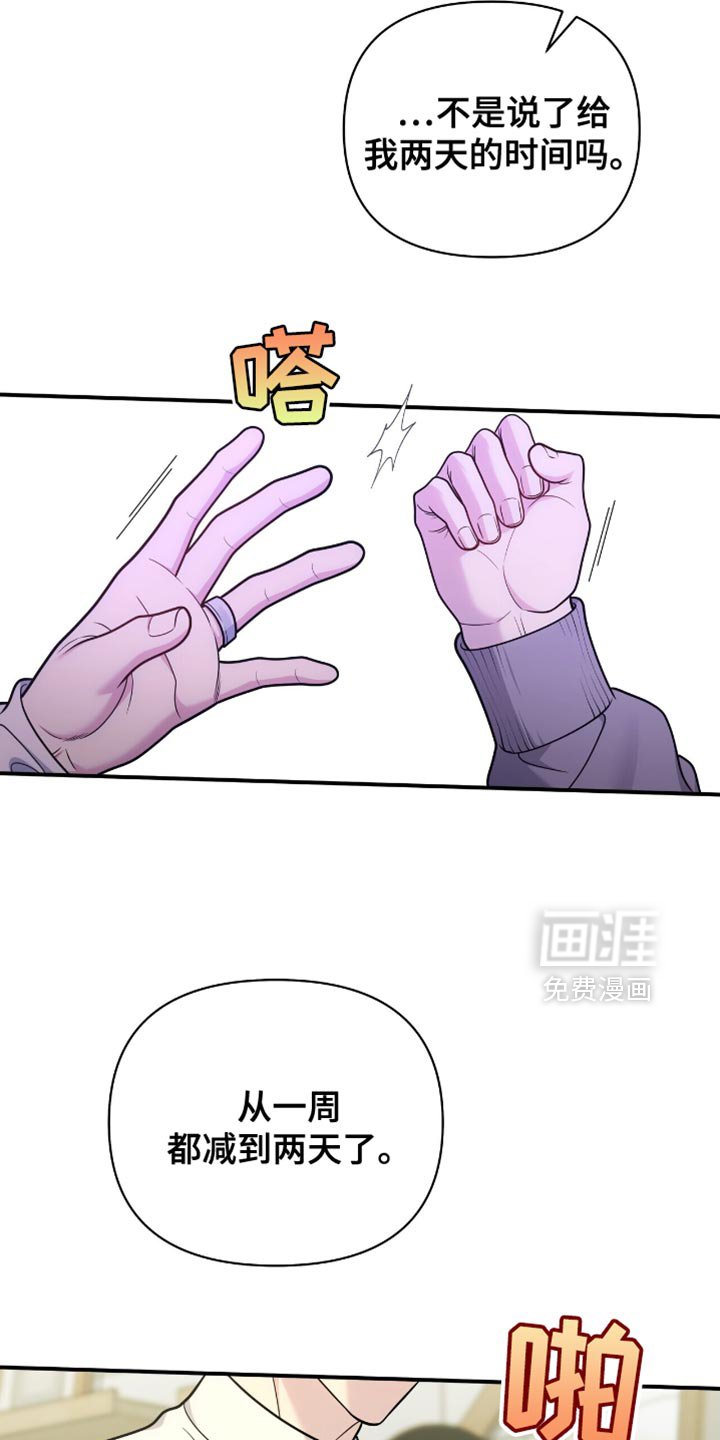 第104章：【第二季】分手吧