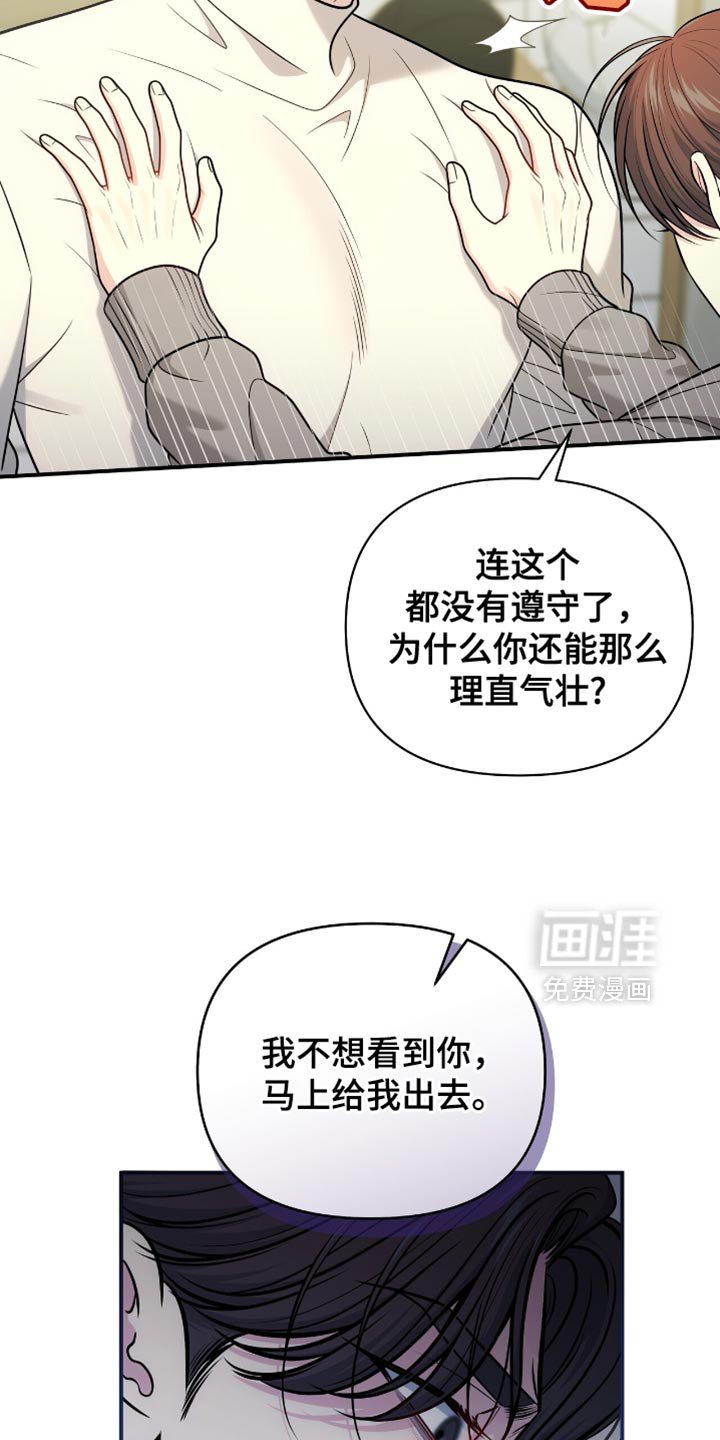 第104章：【第二季】分手吧