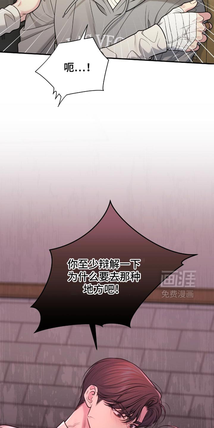第104章：【第二季】分手吧