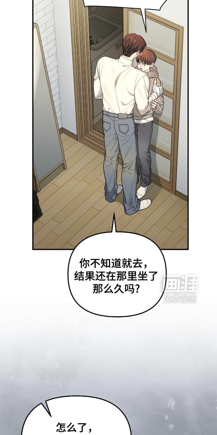 第104章：【第二季】分手吧