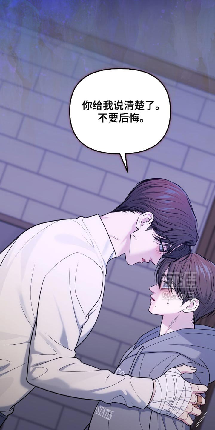 第104章：【第二季】分手吧