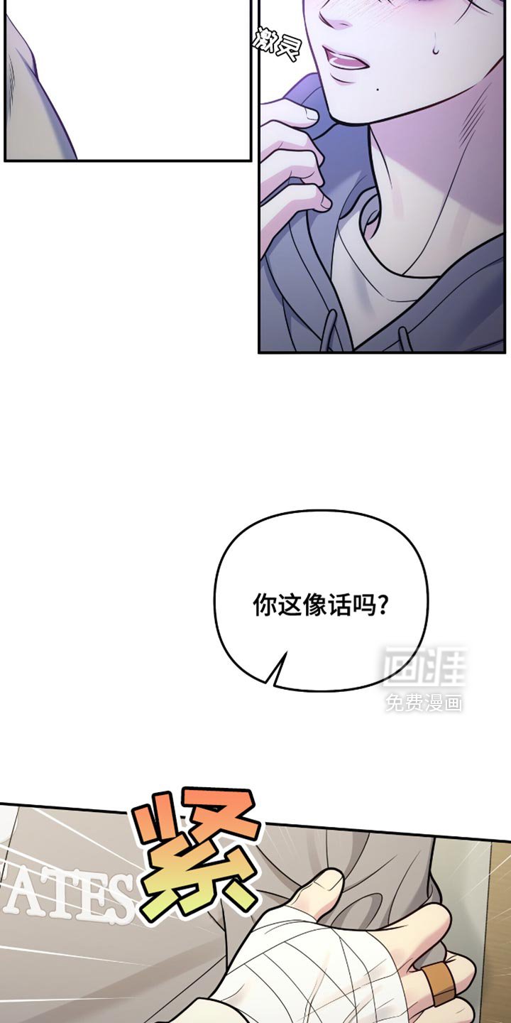 第104章：【第二季】分手吧