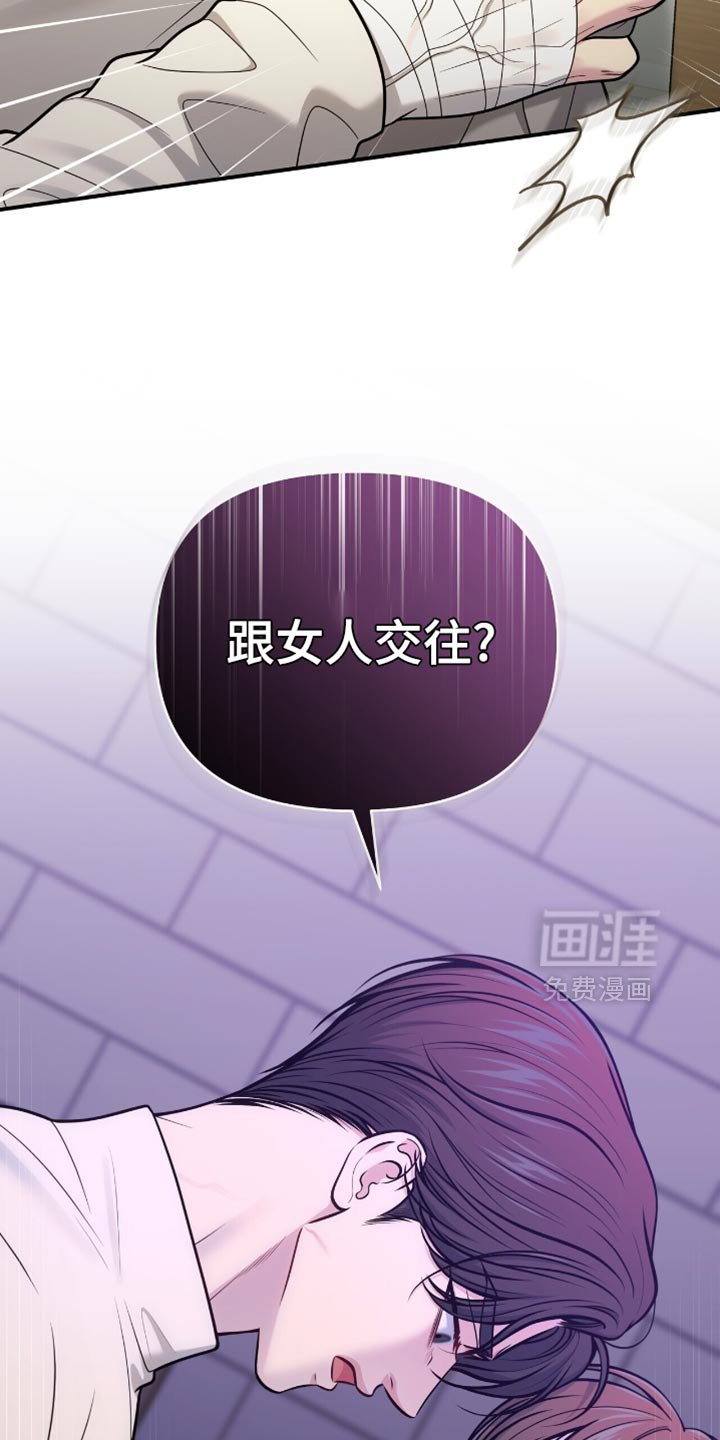 第104章：【第二季】分手吧