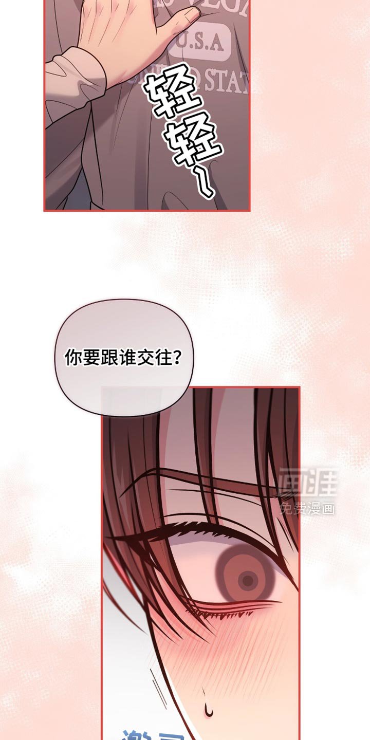 第104章：【第二季】分手吧