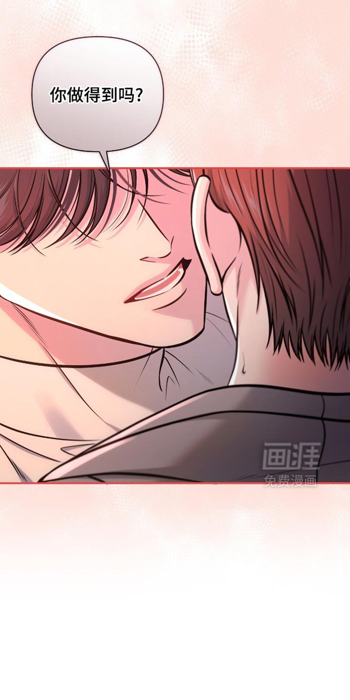 第104章：【第二季】分手吧