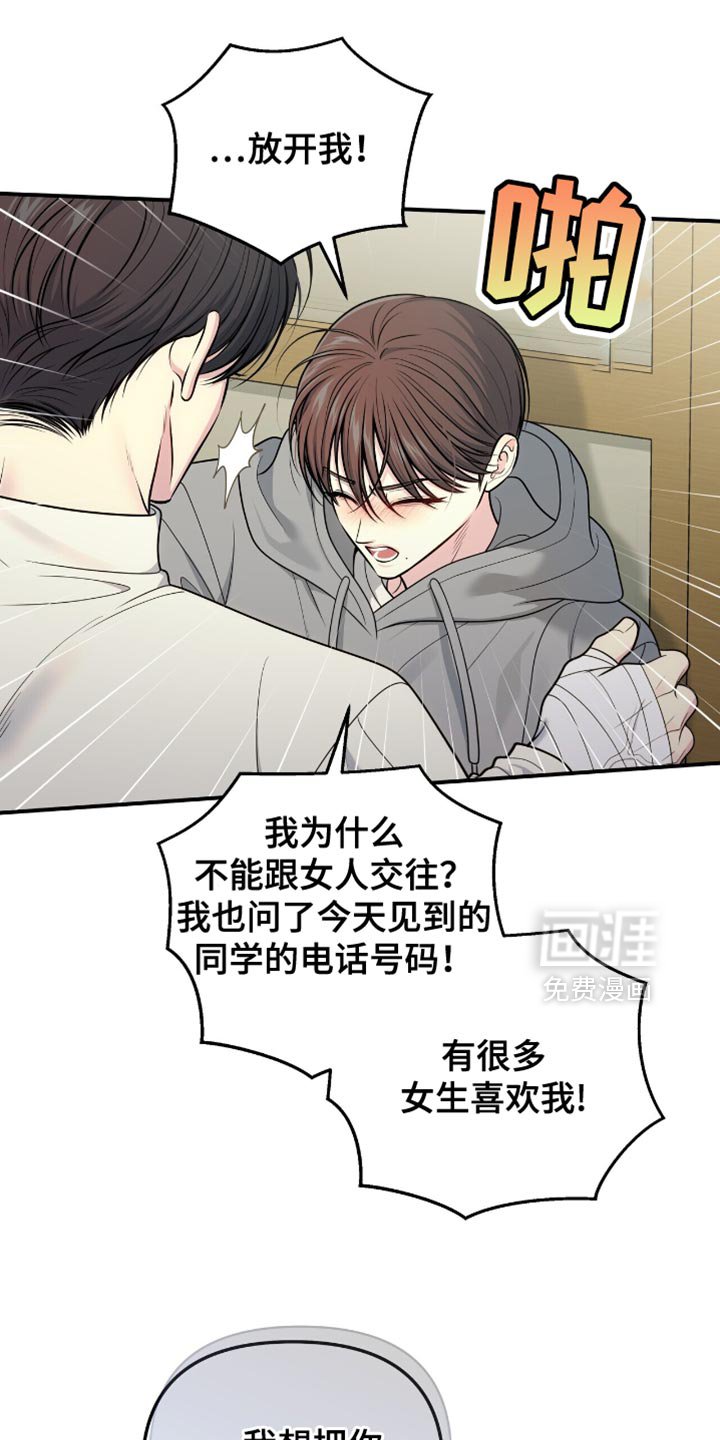 第104章：【第二季】分手吧
