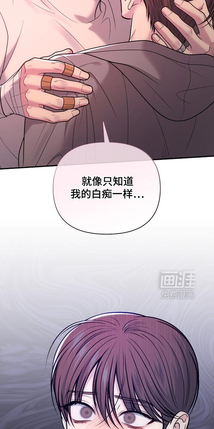第104章：【第二季】分手吧