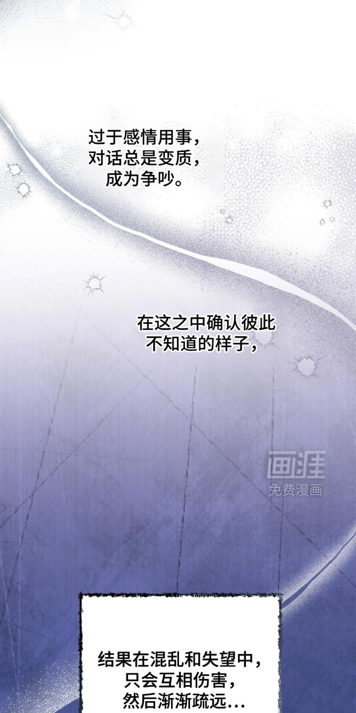 第105章：【第二季】我不能分手
