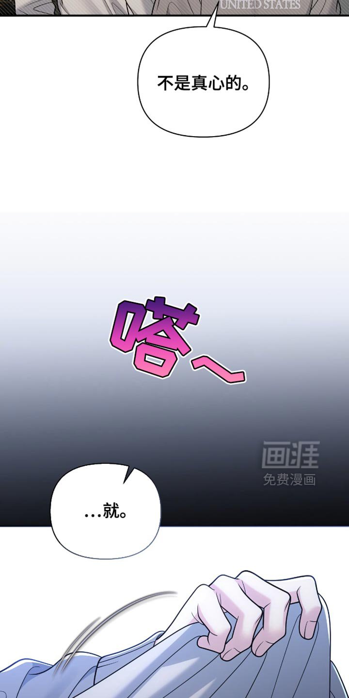 第105章：【第二季】我不能分手
