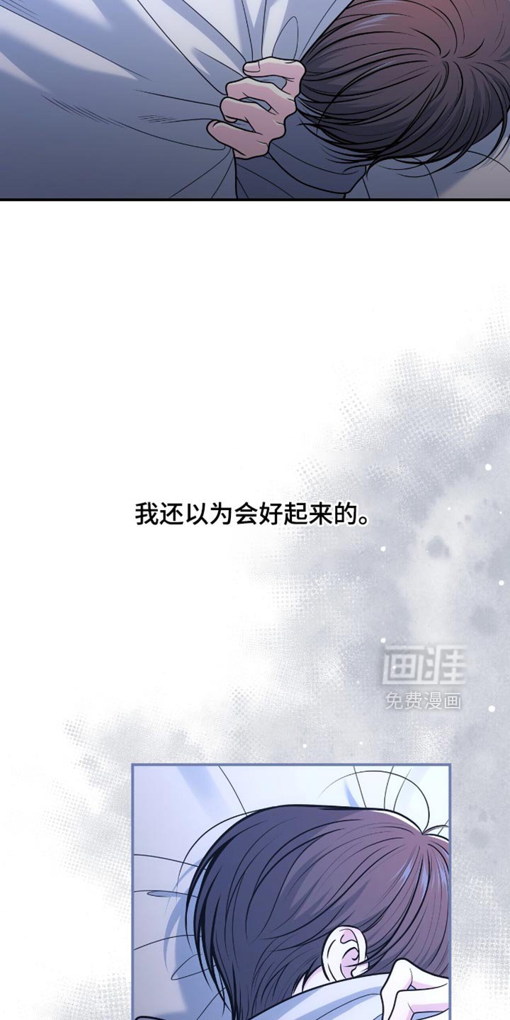第105章：【第二季】我不能分手