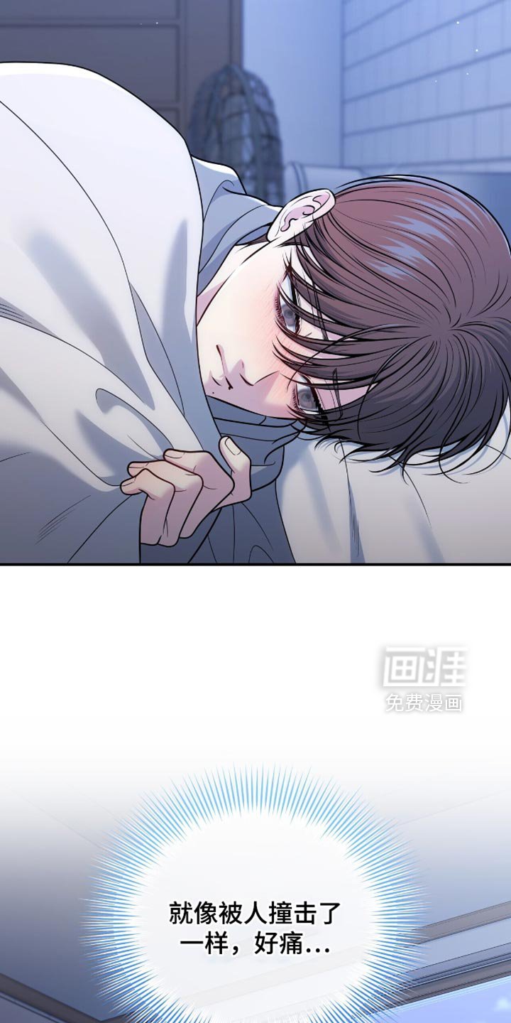 第105章：【第二季】我不能分手
