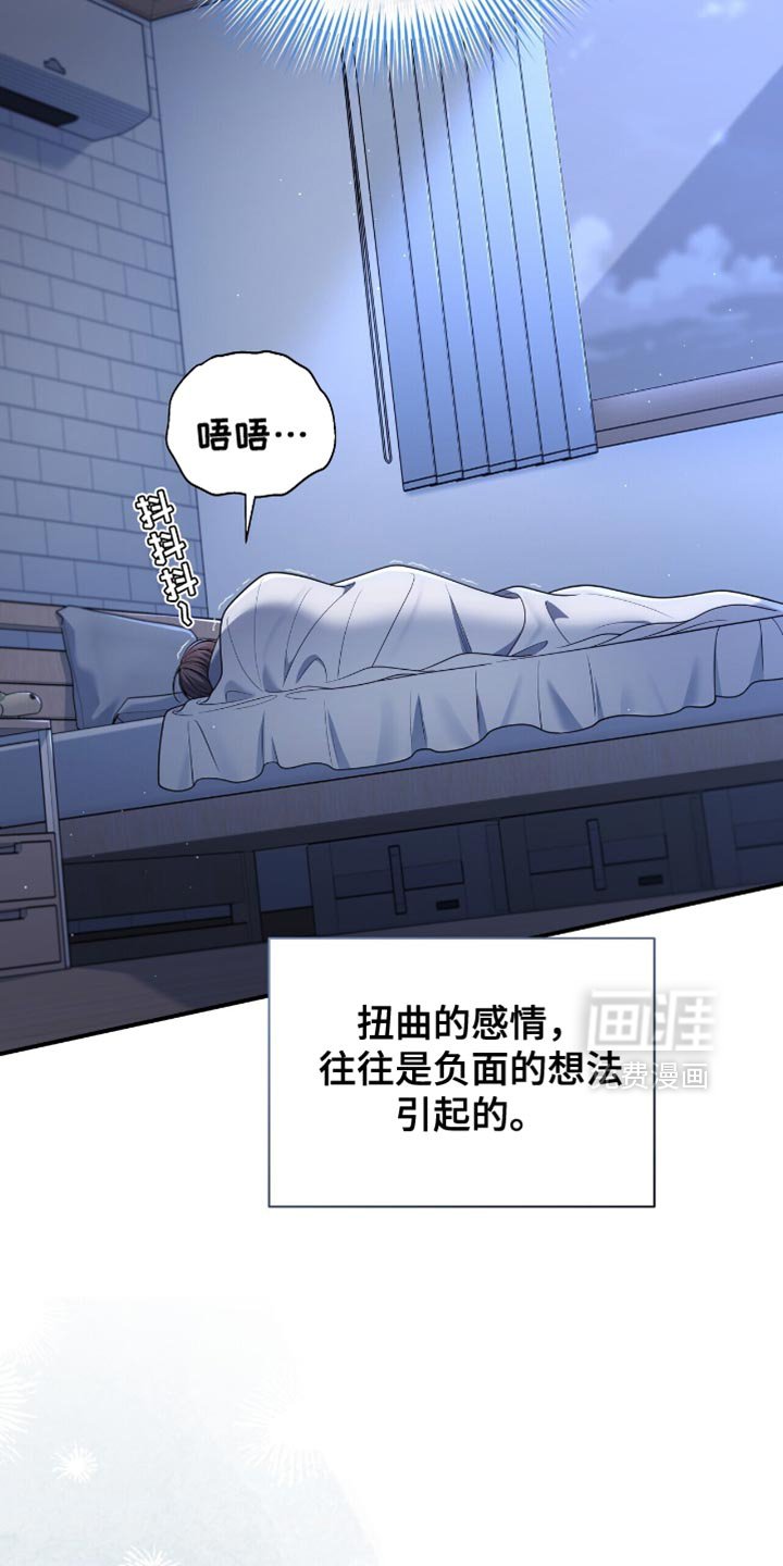 第105章：【第二季】我不能分手
