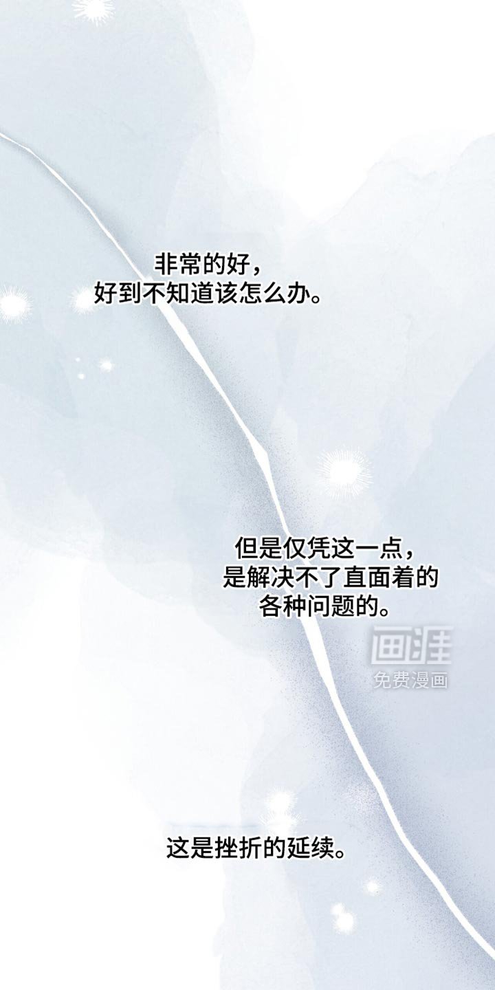 第105章：【第二季】我不能分手