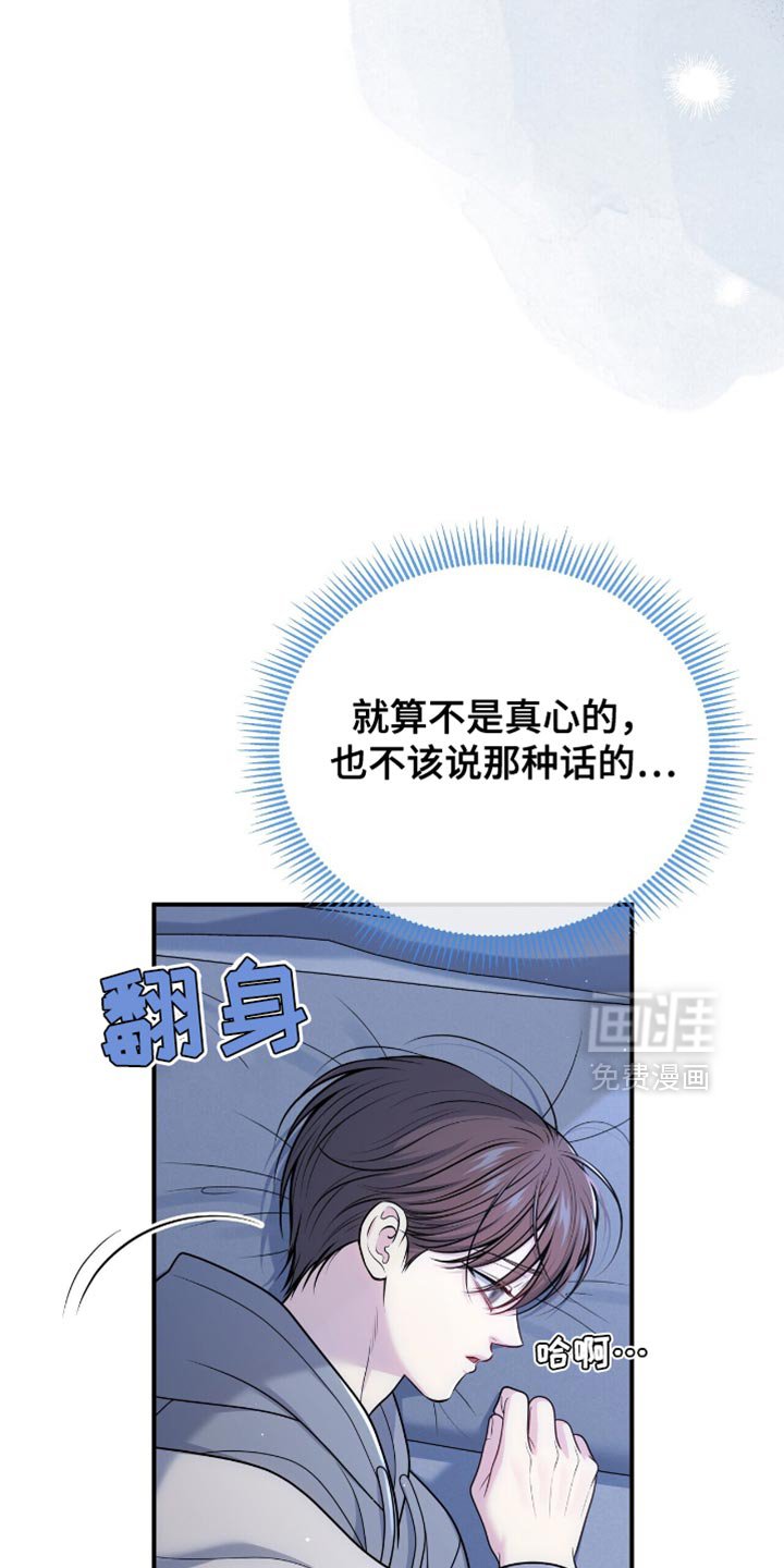 第105章：【第二季】我不能分手