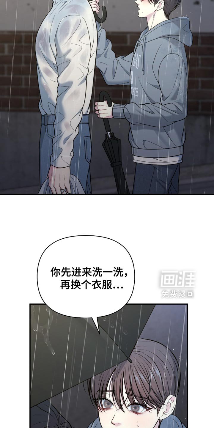 第105章：【第二季】我不能分手