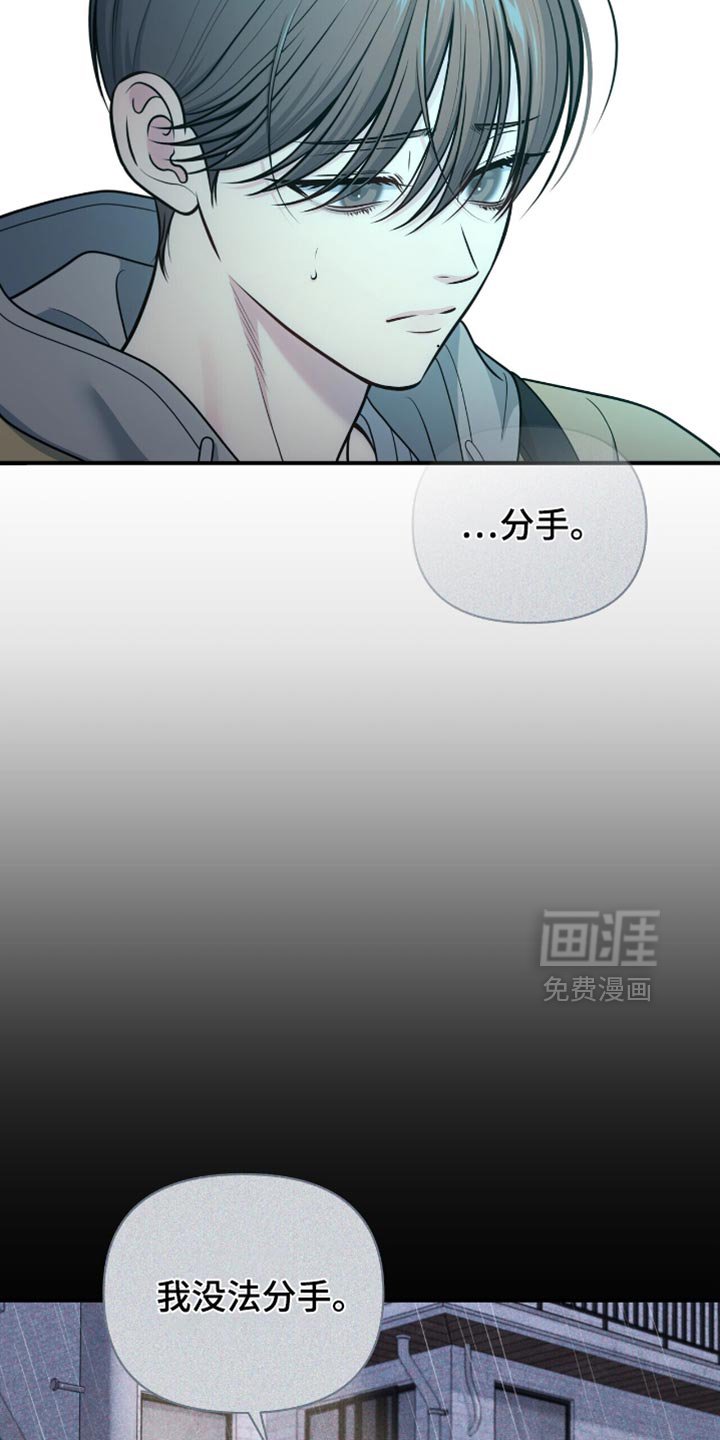 第106章：【第二季】按照约定