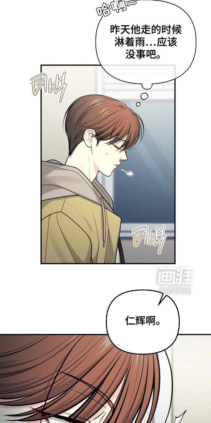 第106章：【第二季】按照约定