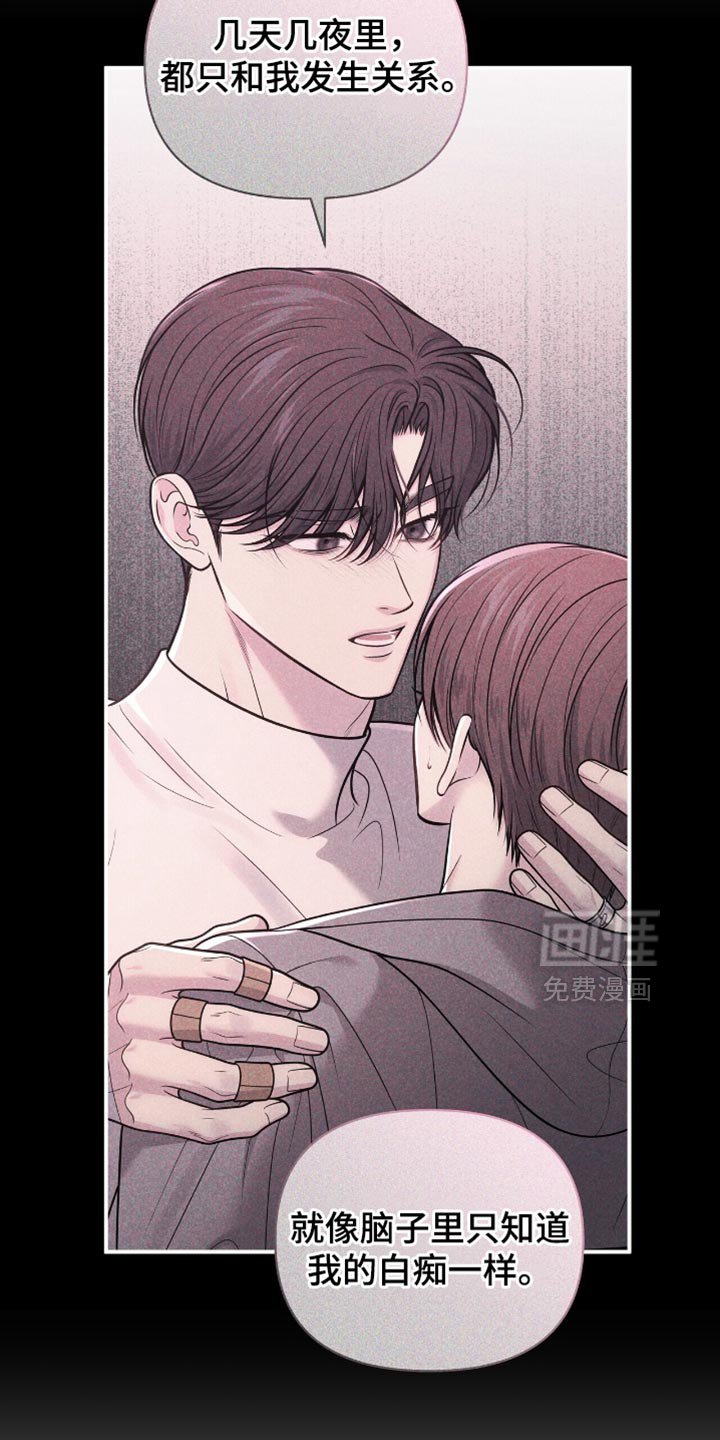 第106章：【第二季】按照约定
