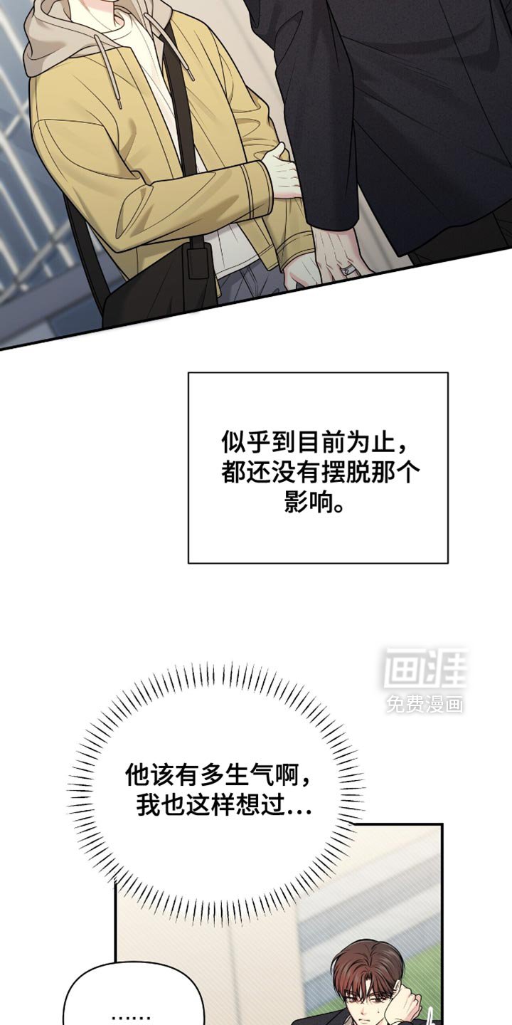 第106章：【第二季】按照约定
