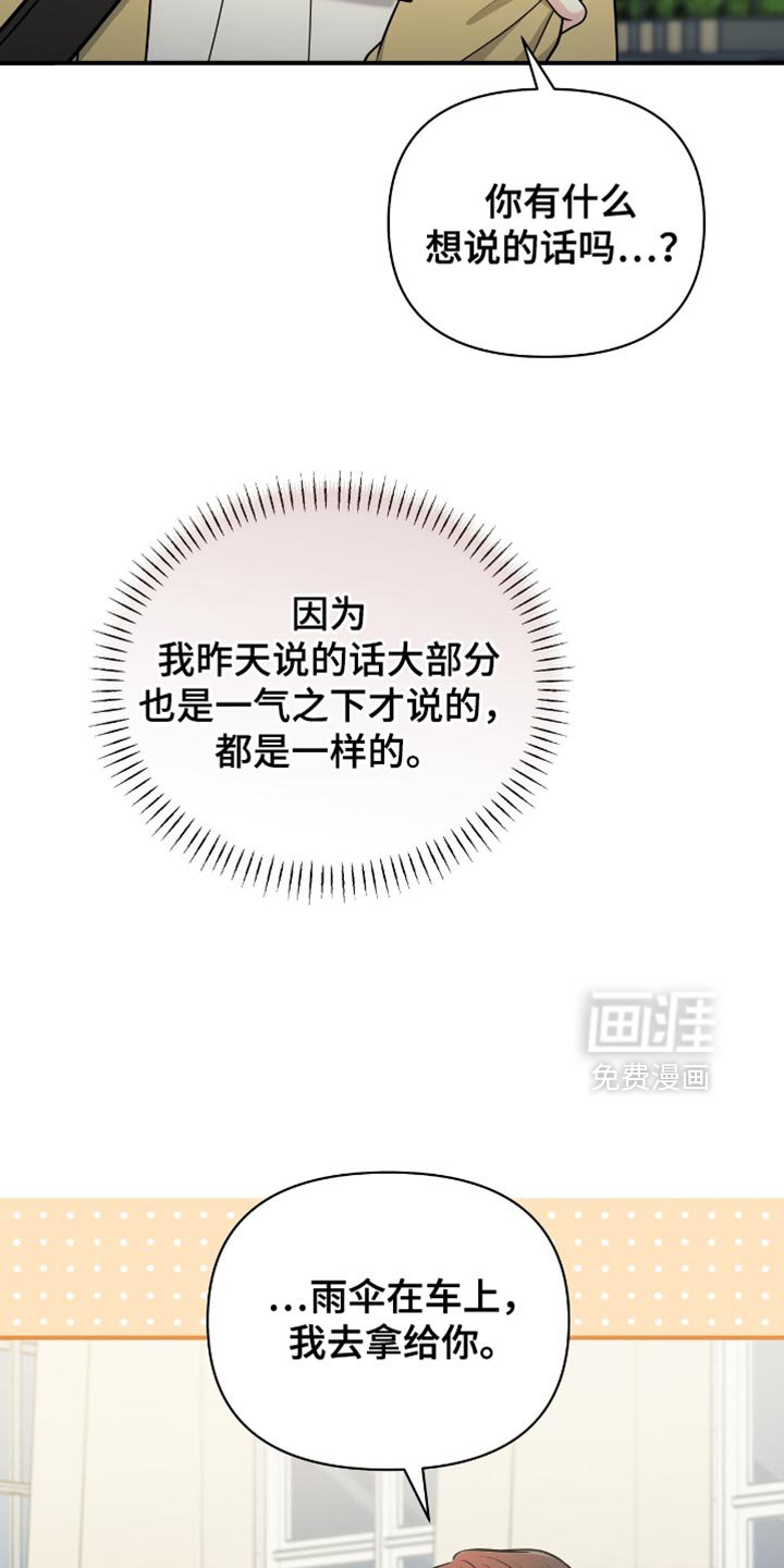 第106章：【第二季】按照约定