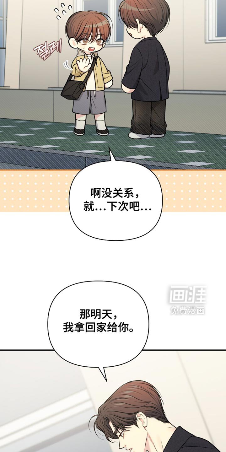 第106章：【第二季】按照约定