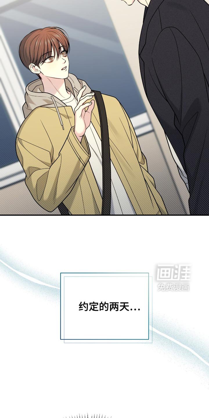 第106章：【第二季】按照约定