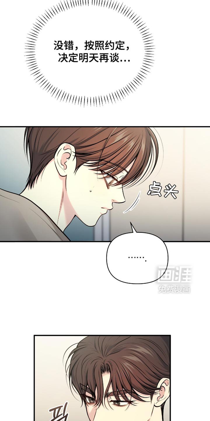 第106章：【第二季】按照约定