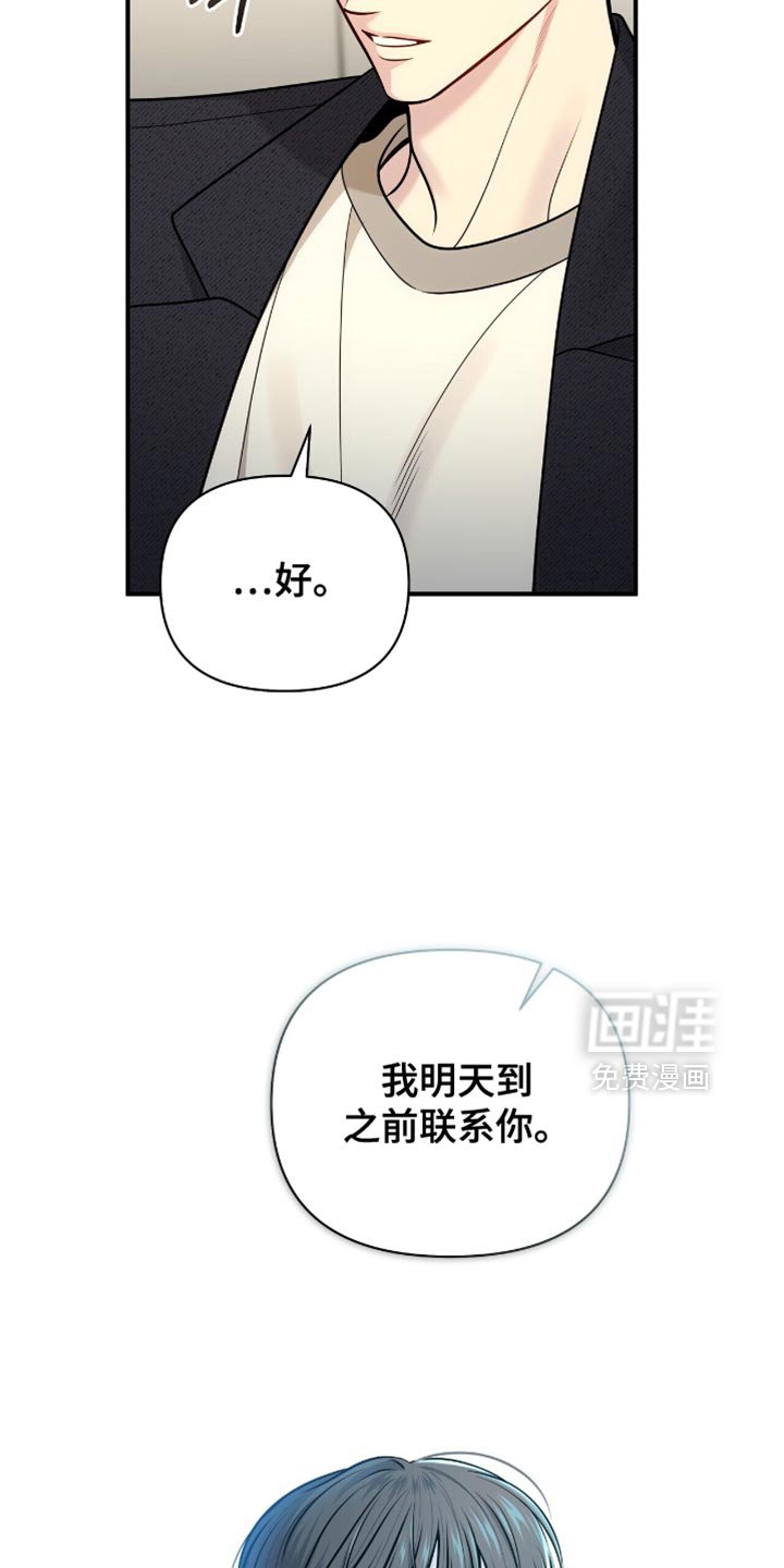 第106章：【第二季】按照约定