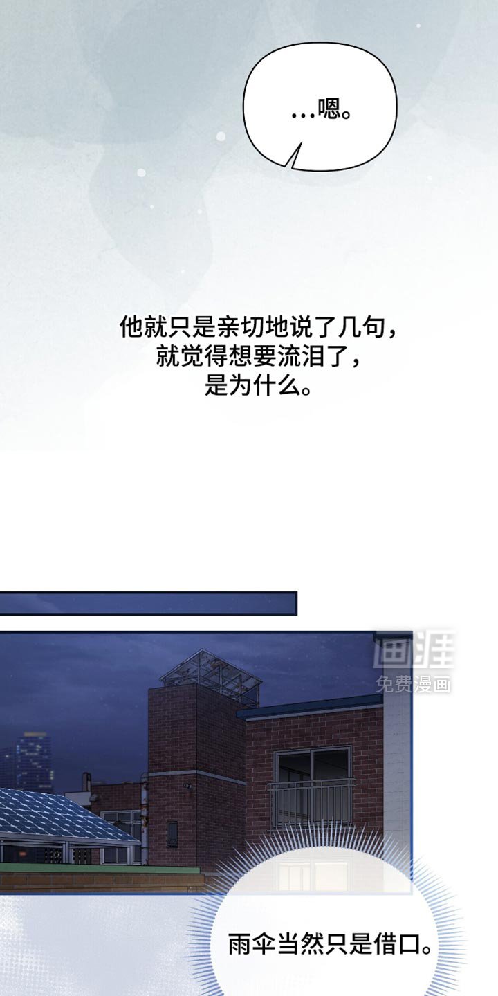 第106章：【第二季】按照约定