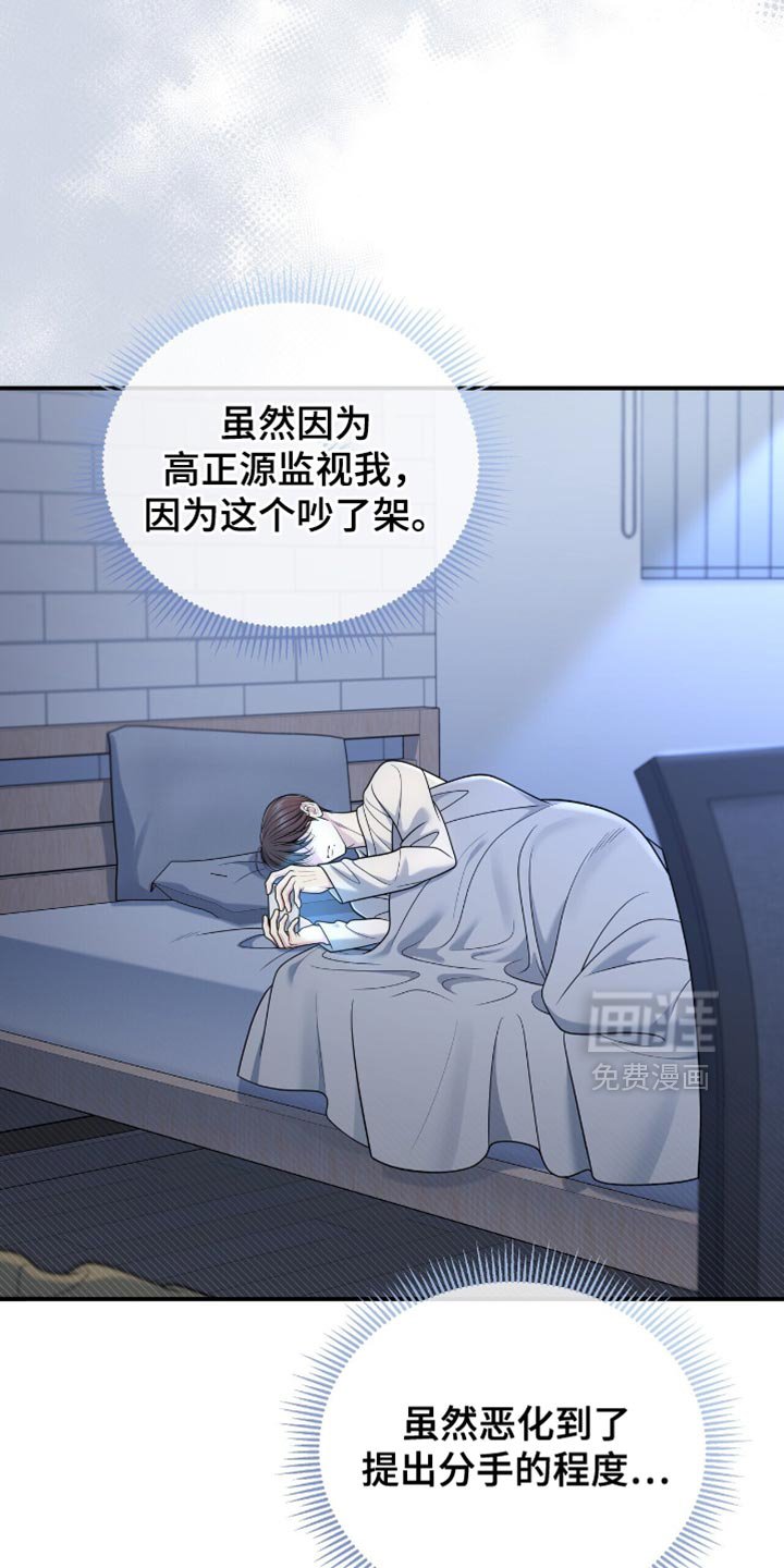 第106章：【第二季】按照约定