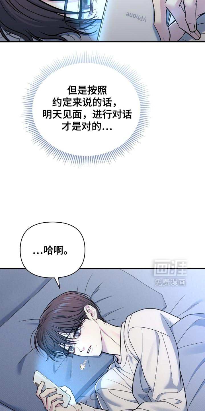 第106章：【第二季】按照约定
