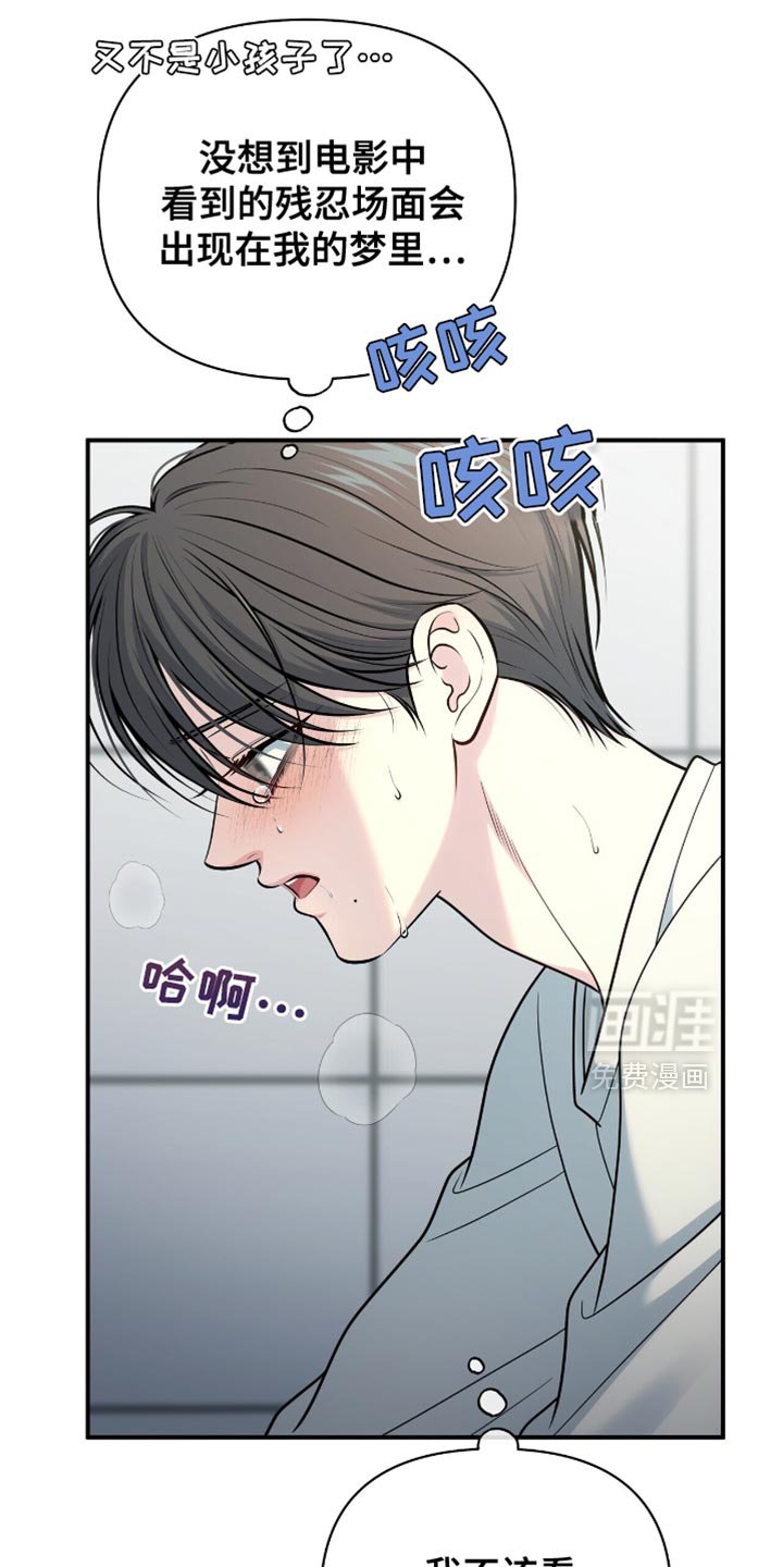 第107章：【第二季】我现在过去