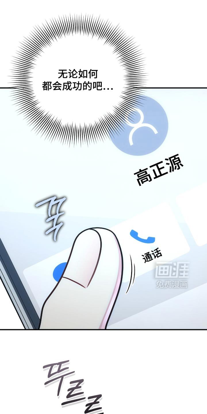 第107章：【第二季】我现在过去