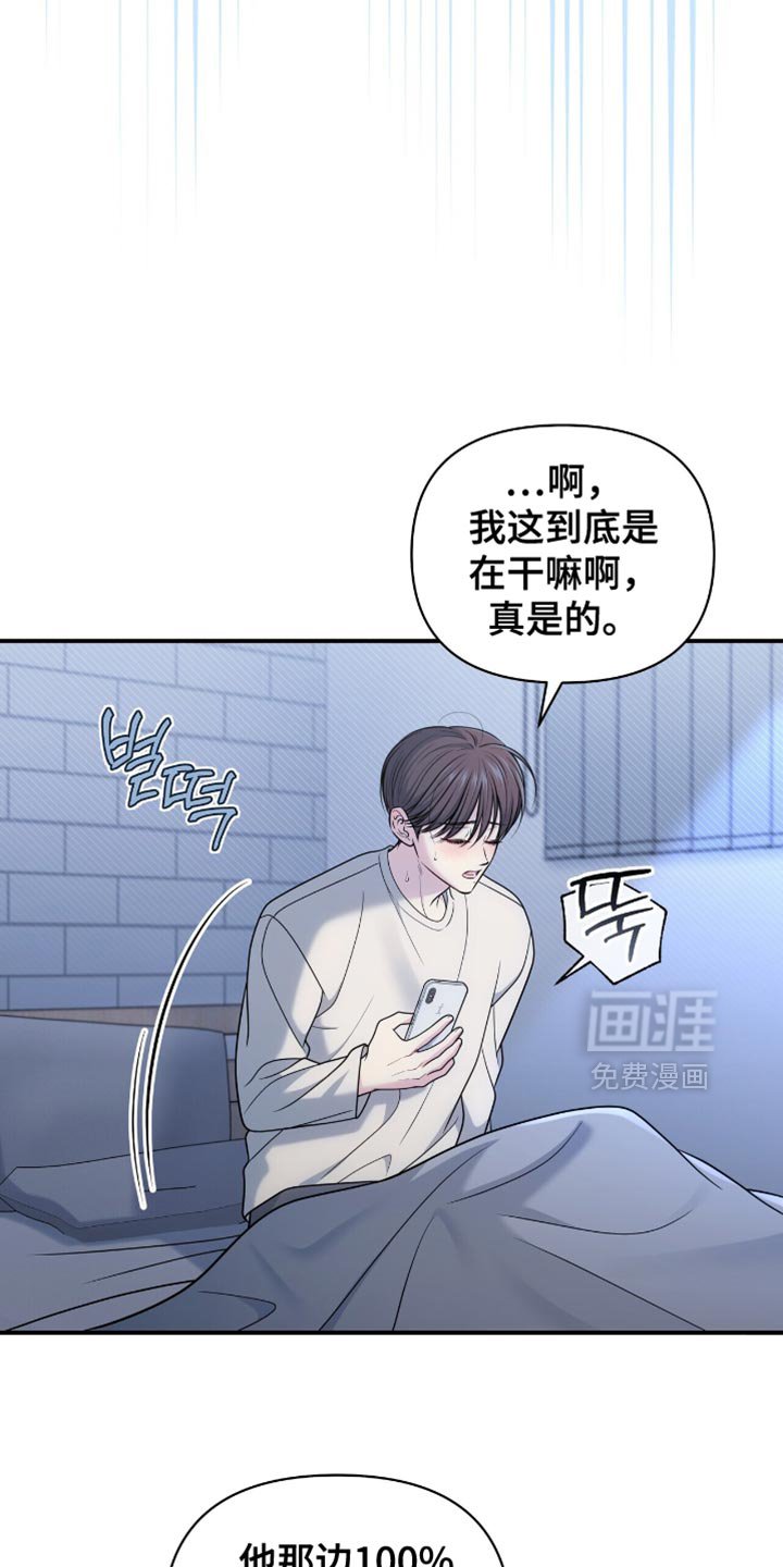 第107章：【第二季】我现在过去