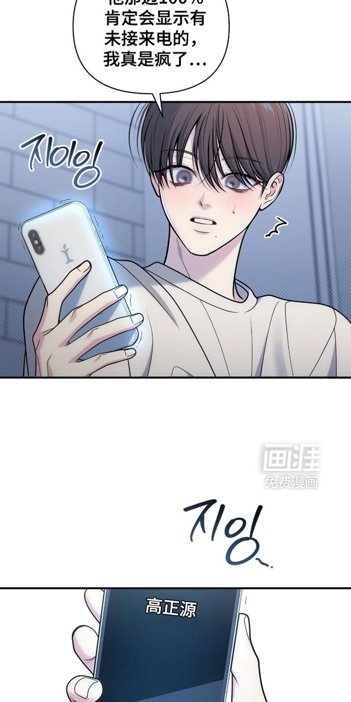 第107章：【第二季】我现在过去