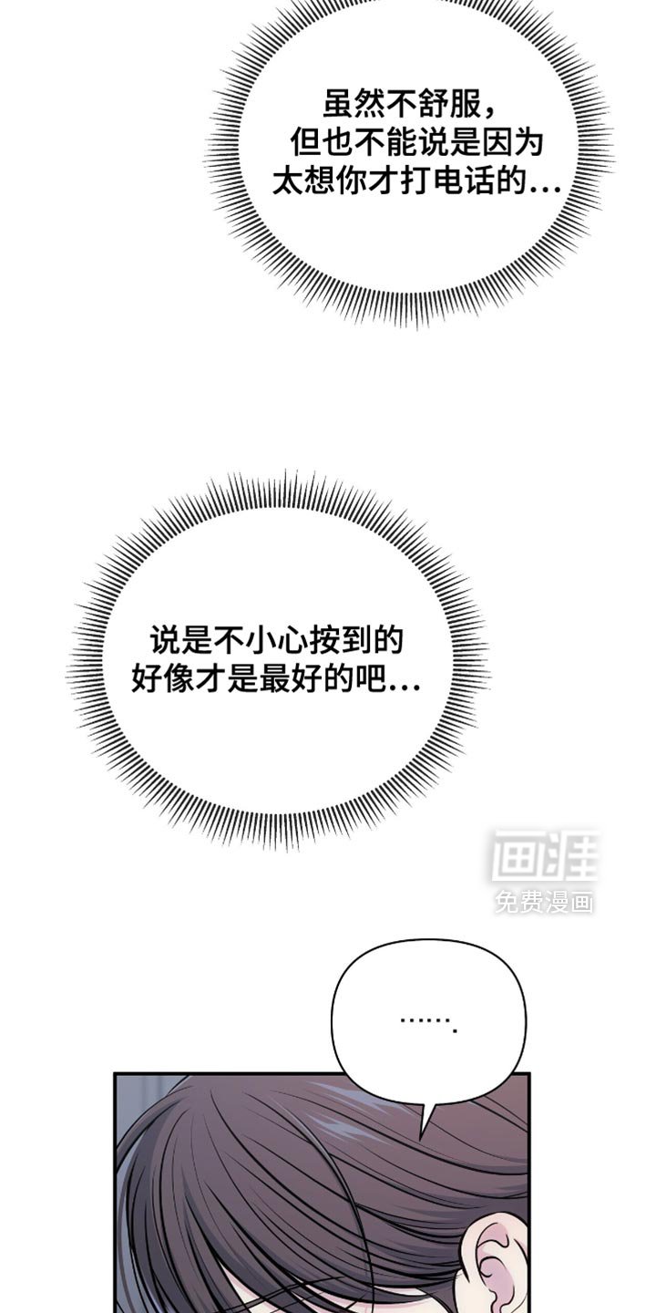 第107章：【第二季】我现在过去