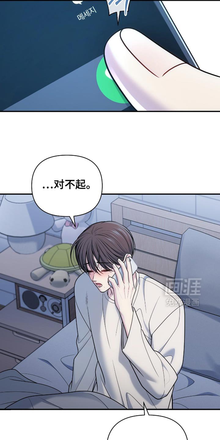 第107章：【第二季】我现在过去