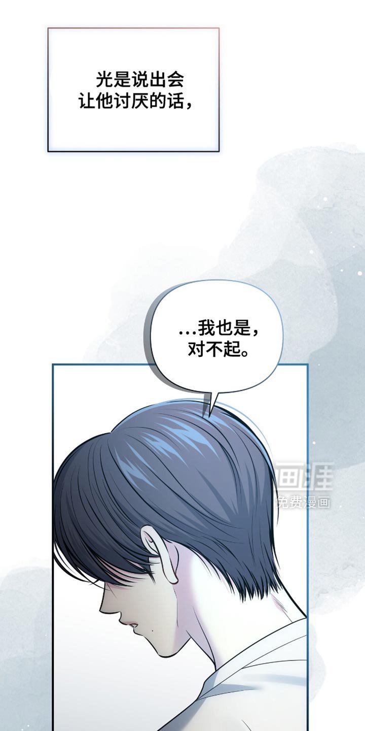 第108章：【第二季】括不知耻